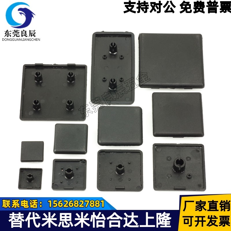 替怡合达端盖ARC52-G408-4080塑料尼龙堵头封盖盖板308盖子装饰盖