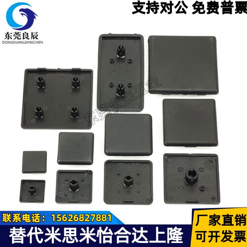 替怡合达端盖ARC52-G408-4080塑料尼龙堵头封盖盖板308盖子装饰盖
