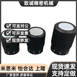 数字调节旋钮 HWLA 刻度旋钮微调手轮 数字实心带孔