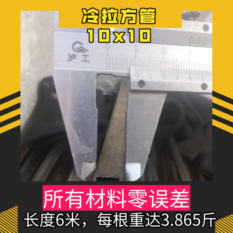 新品小方管8X8冷拉10mm×t10mm四方管12X12黑铁管15XX15镀锌 金属材料及制品 钢管 原图主图