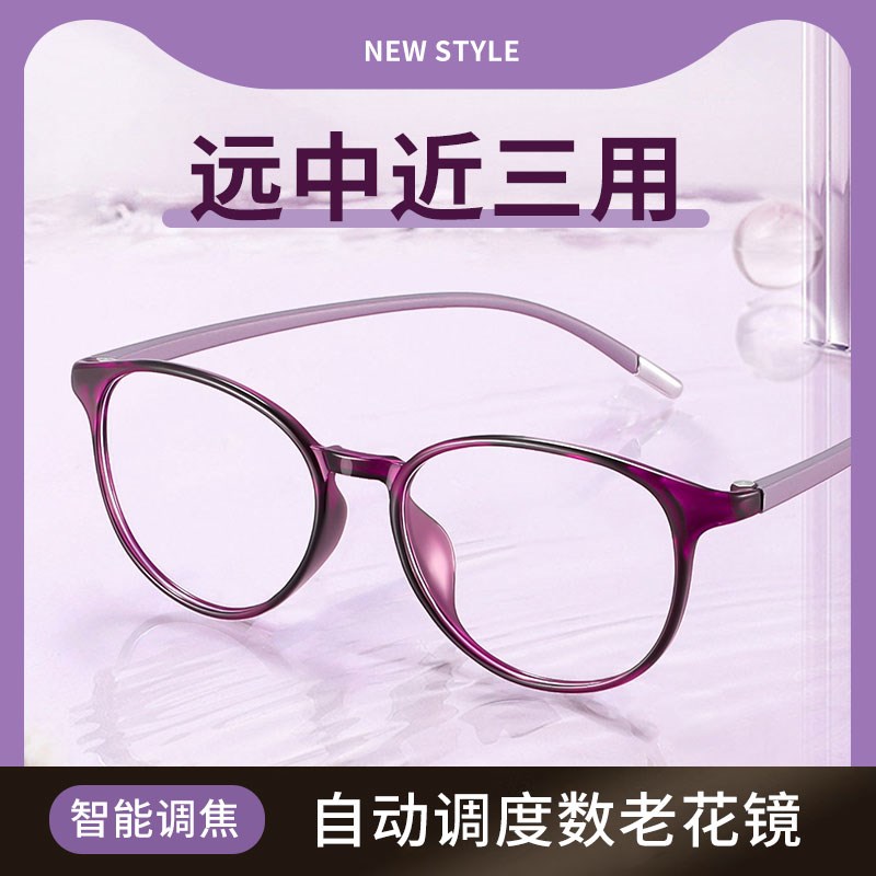 上平光下老花镜两用眼镜女式远近一体自动可调节款度数智能变焦