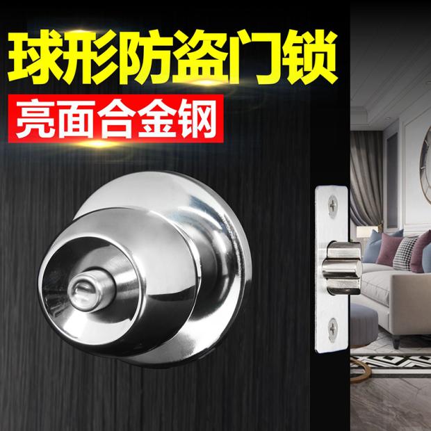 普通球形铝合金门锁室内卧室房间厕所卫生家用木门通用型圆形球锁