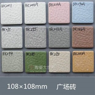 广场砖庭院防滑室外108花园108露台地砖桥面圆角*/车库广场/铺石