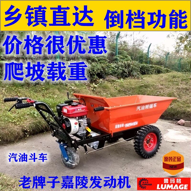 汽油机斗车便宜三轮车带倒挡农用转运车拉砖水泥果园大棚建筑家用