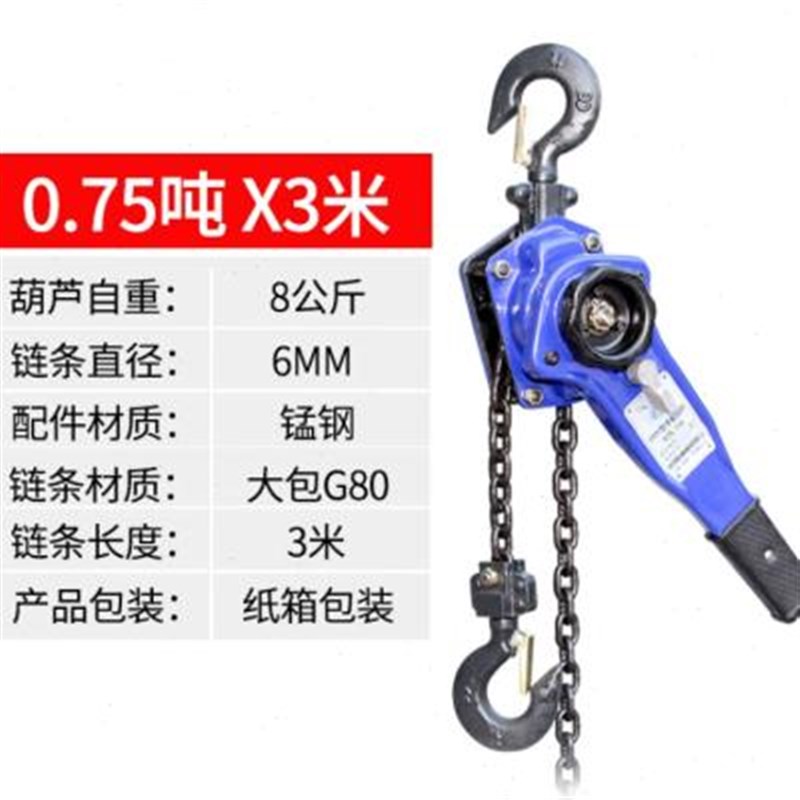 品手扳葫芦手拉链条吊机0.75t/1t/1.5t/2t/3t吨手板拉紧线器起重