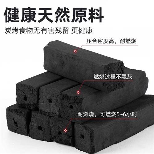 现货烧烤木炭室内烧烤炭无烟家用速燃果木炭机制竹.炭烤炉环保