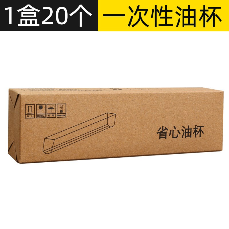 适用于华帝省心油杯抽油烟机接油z盒20cm一次性塑料盒油槽配件通
