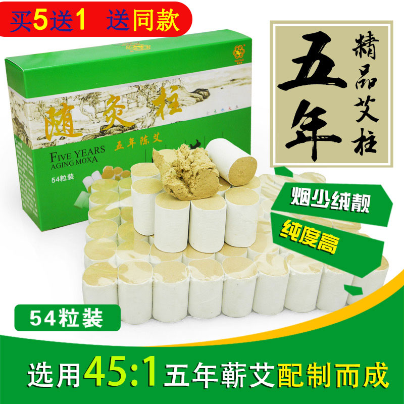 热销正宗蕲艾手工五年精品艾柱陈年艾段金艾柱随身灸艾灸盒艾条艾