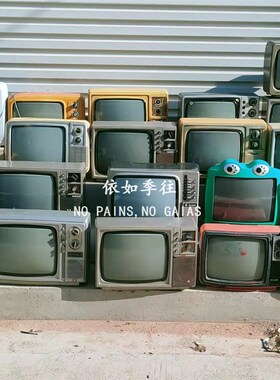 怀旧复古老物件j老式黑白电视机彩壳电视机装饰品摆件摆设拍摄道