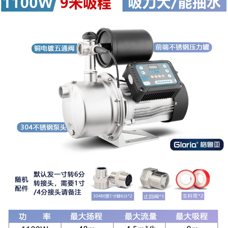 新品变频增压泵家用自来水管x道加压泵不锈钢水泵全自动静音吸水