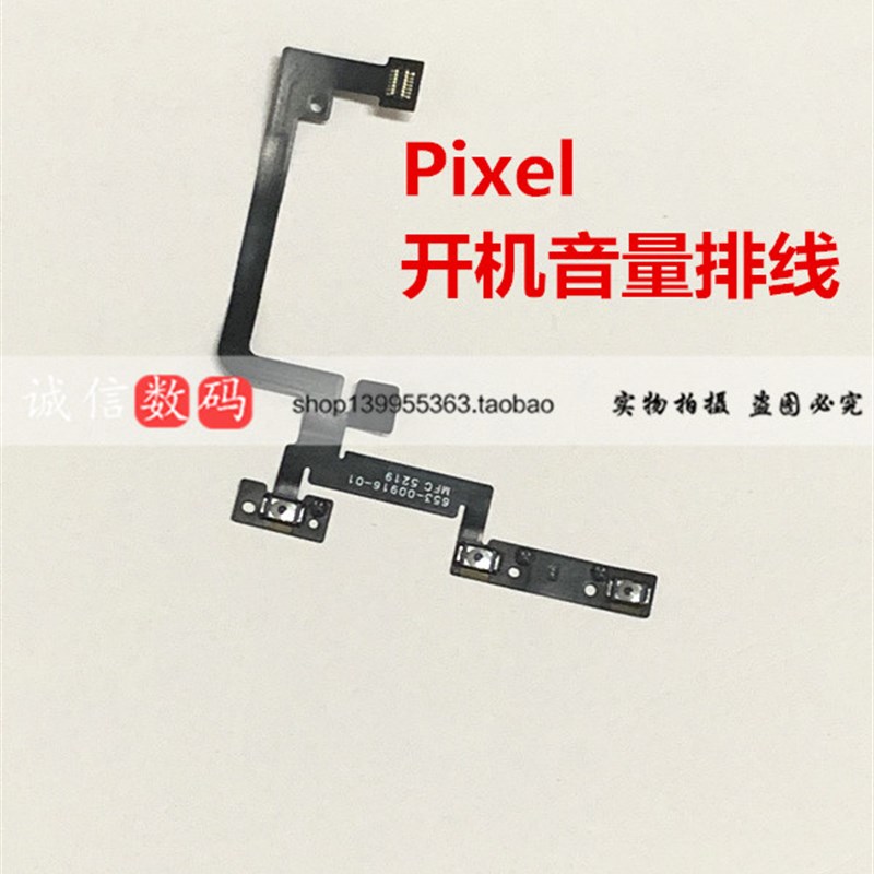 厂家适用谷歌 PixeL 3 3XL 3A 4 4XL开机音量手机排线边键侧键