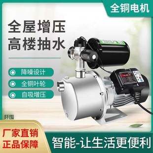 家用抽高智能220V全不锈钢自吸增压泵喷射泵全自动静音抽水机扬程