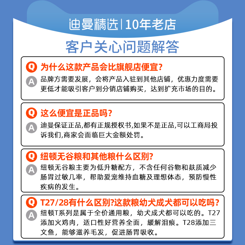 纽顿狗食T27无谷Tn28试吃小型犬中大型通用狗粮加拿大进口成幼犬2