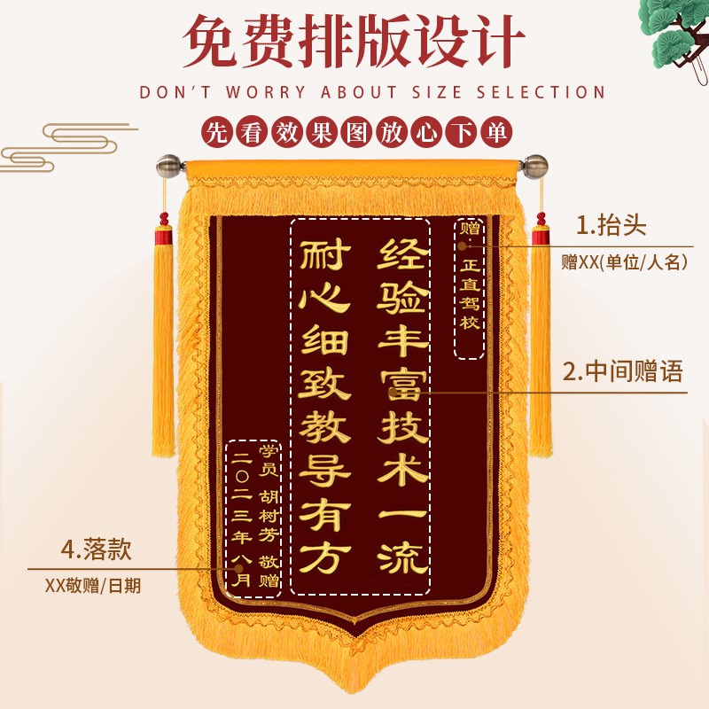 刺绣锦旗定制感谢驾校教练定做学车定制服务旌旗订做驾照驾考G学