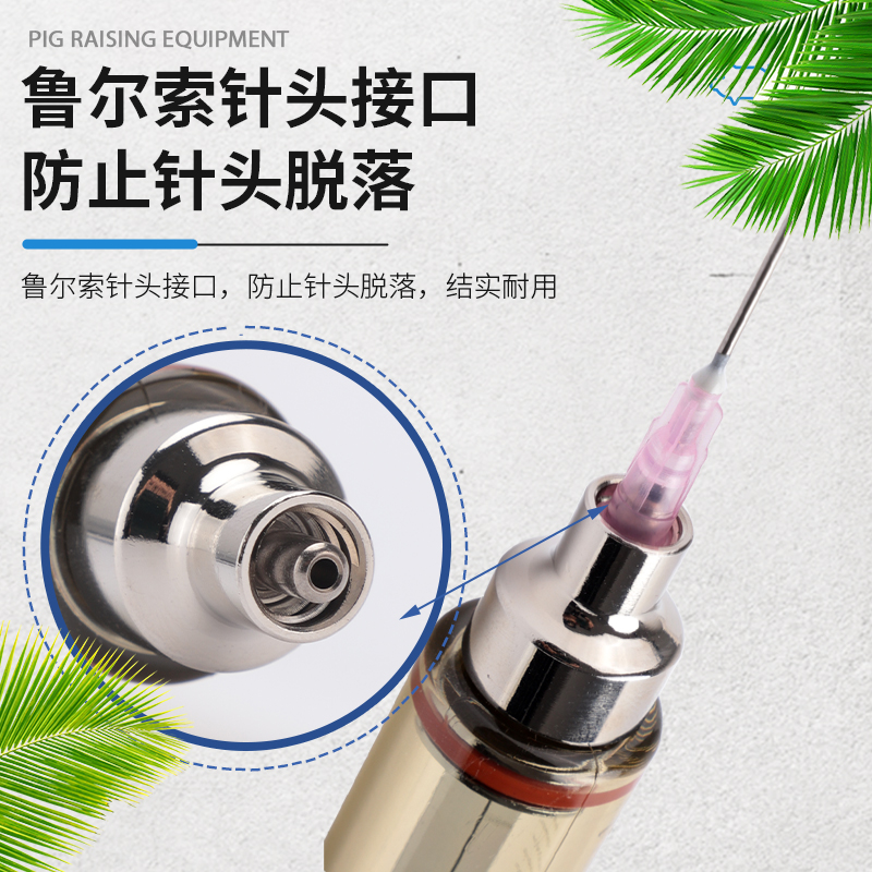 极速兽用进口连续注射疫苗器针器注器猪用注射器打针神器牛用半自