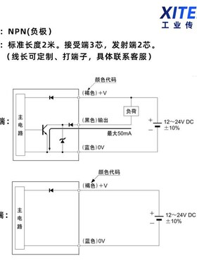 XITEPUd微型光电开关红外线光对射感应开关EX-13EB/11EB/11A传感