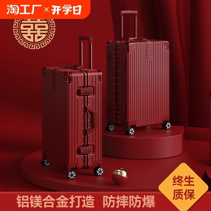 2024新款行李箱红色结婚新娘陪嫁旅行箱女L结实耐用铝框密码拉杆,箱包皮具/热销女包/男包,旅行箱,淘宝优惠券,粉丝福利购,淘宝优惠卷