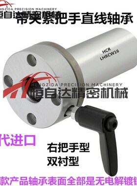 同米思米带夹紧把手直线轴承LHRCM LHRLCM16/20/25/30带法兰双衬