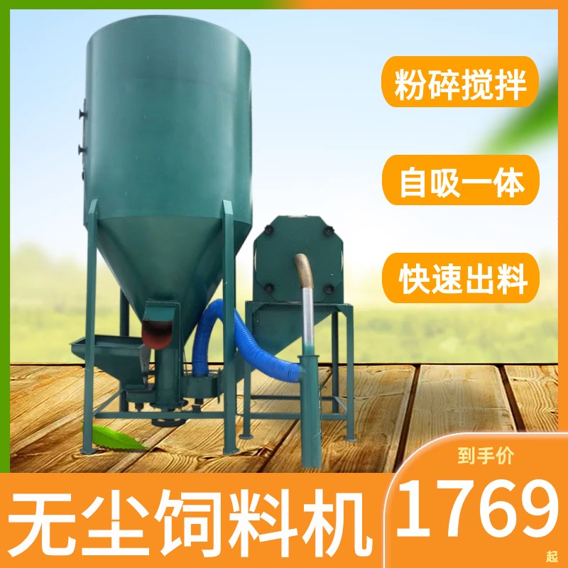 打糠粉碎机多功能搅拌机养殖场一体机电动打料机猪鸡饲料无尘立式