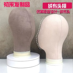 美发做造型工具修剪假发头模支架撑 假发头型模具头托帆布模特头