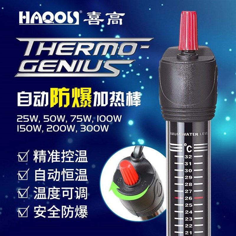 热带鱼加热棒 鱼缸 自动恒温加z热棒水族箱加温棒温控 水族加温器,宠物/宠物食品及用品,加热/保温设备,淘宝优惠券,粉丝福利购,淘宝优惠卷