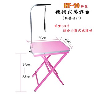 宠物美容桌家用狗狗美容台折叠便携桌宠物店猫犬吹剪毛洗澡造型台