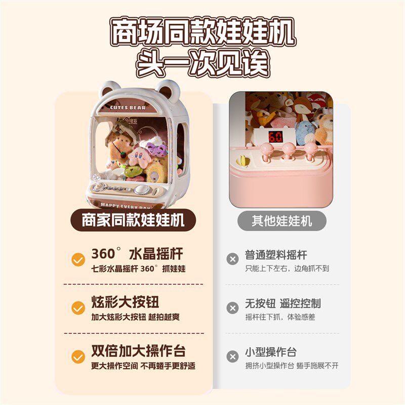 2024新款儿童抓娃娃机玩具小型家用大号夹公仔男女孩生日圣诞礼物