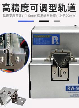 螺丝机列自动可调轨道螺丝供给机排全O机丝持式螺手送料供