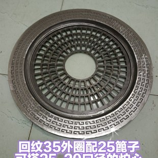 三件套 式 炭炉无烟碳煮茶围炉烧烤炉回纹款 面板炉体篦子网格各种款