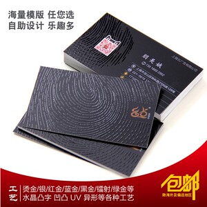 幺点彩色名片印刷商务单面双面印名片UV过油制作定制定做设计免费