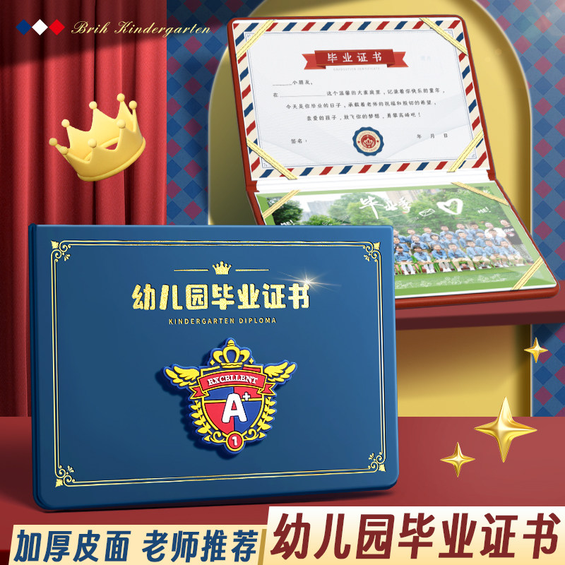 新品幼儿园毕业纪念册大班幼儿园结业外壳离X园封面定
