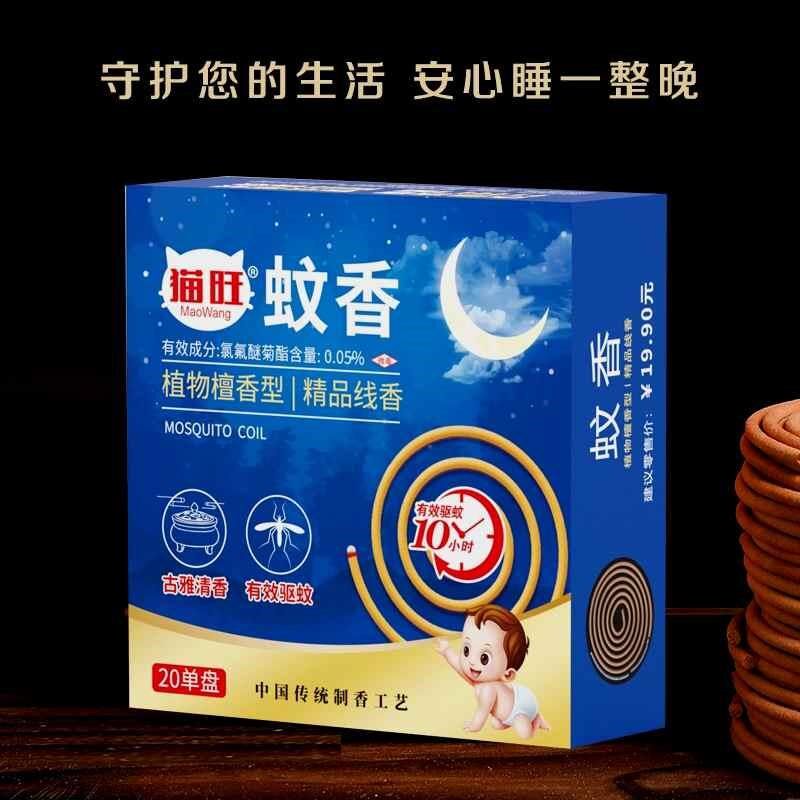 猫旺精品檀香蚊香线香驱蚊熏香防蚊清香除味灭蚊室内家用