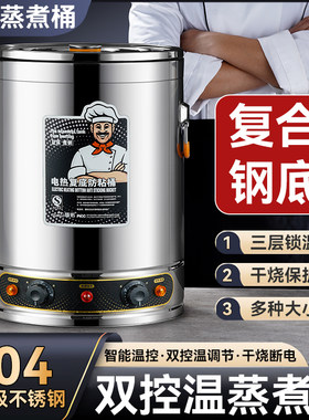 煮粥防粘电汤桶不锈钢电加热蒸煮桶汤桶汤锅大容量卤桶锅商用现货