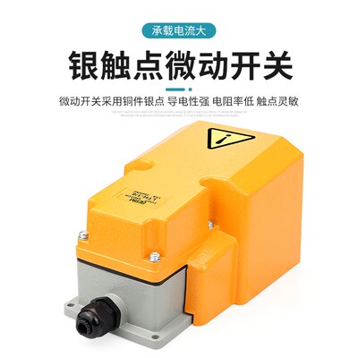 LTH YDT1-16双联脚踏开关铝合金外壳银触点双联防滑脚踏开关双踏