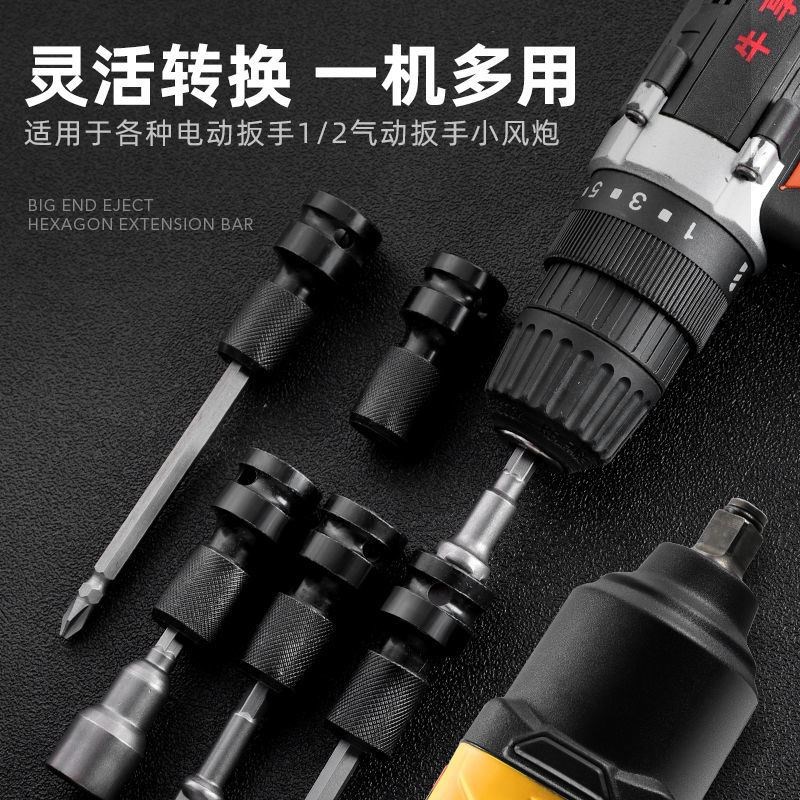电动扳手用的转换头套筒配件夹头风炮变手电钻工具伸缩弹套转接头
