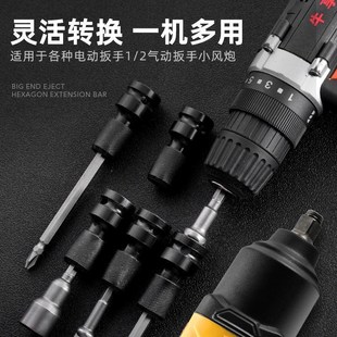 转换头套筒配件夹头风炮变手电钻工具伸缩弹套转接头 电动扳手用