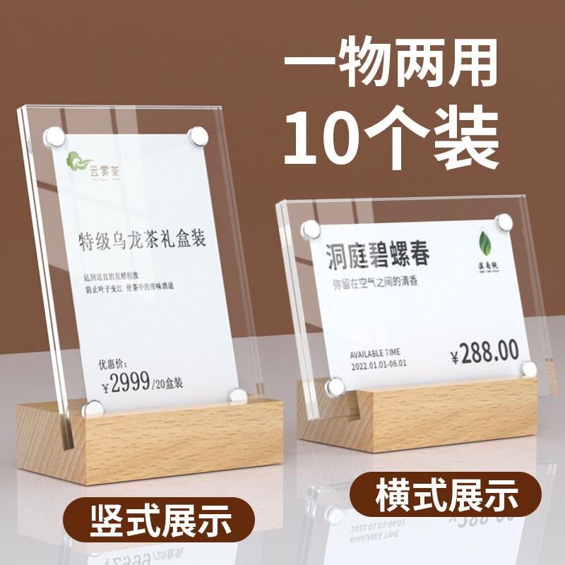原木台卡 亚克力价格牌 标价签展示架G标签透明价托桌牌价位桌签