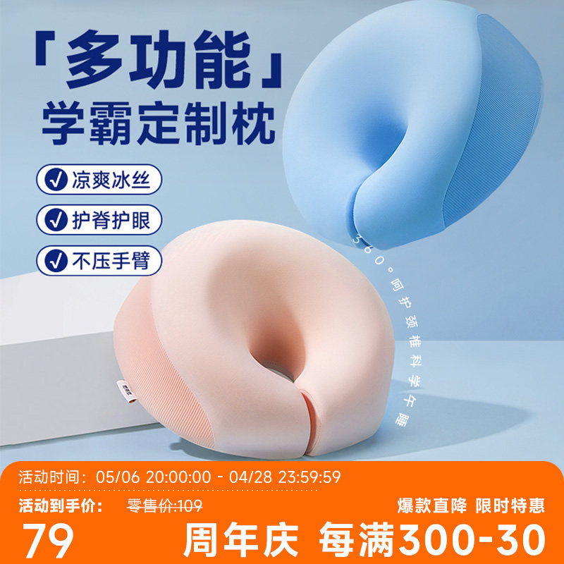 小学生午睡枕趴睡枕桌上儿童午休枕趴睡办公室午睡神器中学生午睡,居家布艺,午睡枕,淘宝优惠券,粉丝福利购,淘宝优惠卷