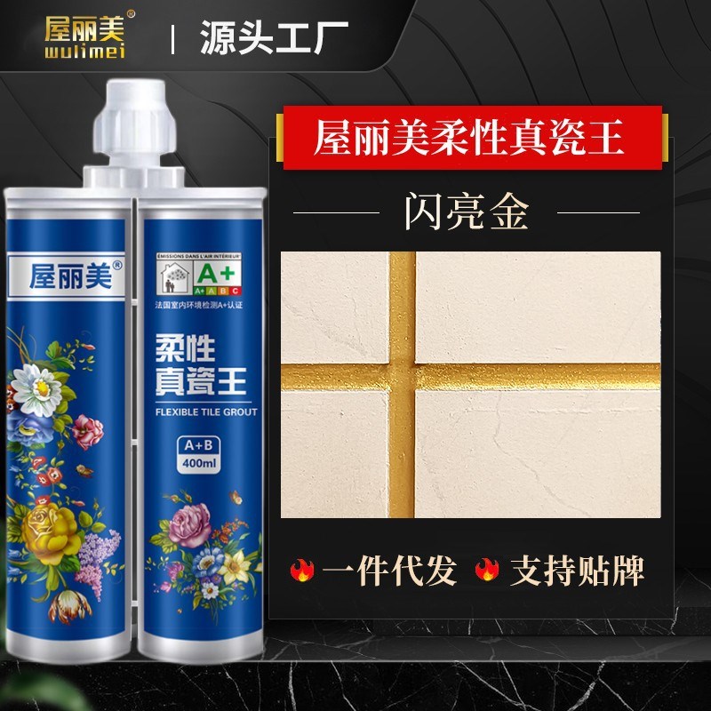 小众高货美缝剂瓷砖地砖专用家用木地板美缝胶填缝剂防水防霉卫生