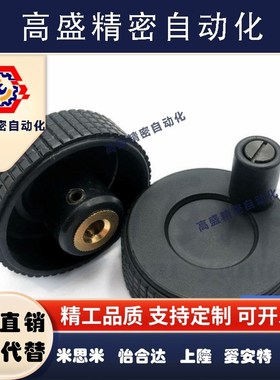 网纹 直纹 条纹 微调手轮 HWLB-D50/60-E6/E8/E10