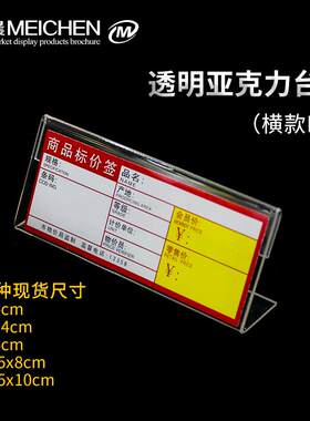 新款l型压克力桌牌酒柜q价格牌台牌台卡 酒水标价牌展示透明标签