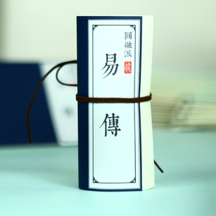 易传孔子十翼周易原版文字帖抄写本古风成年人楷书硬笔练字帖