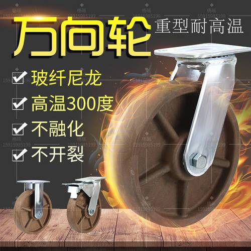 4寸5寸6寸8寸玻纤尼龙重型耐高温脚轮新品万向轮耐300度棕色脚轮