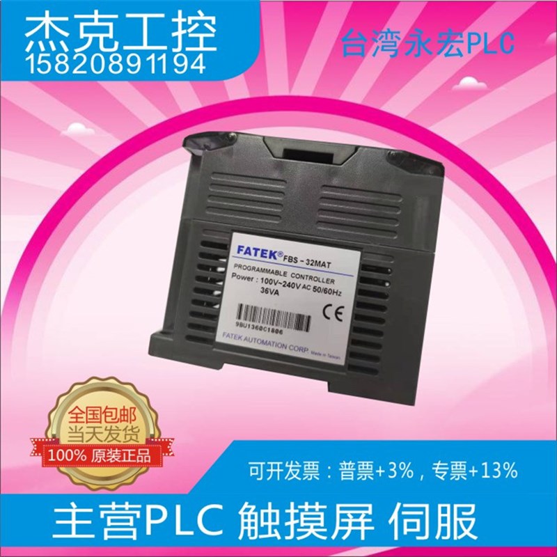 FBS-10MAT 20MAT 40MATD 60MAT 10MAT2-AC永20MAT2原装L手 宏P二C