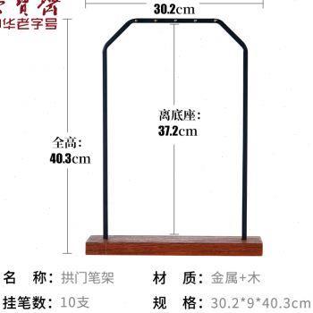 高档荣宝斋挂笔架房四宝中式中国风G摆件笔毛搁笔架笔创意礼品