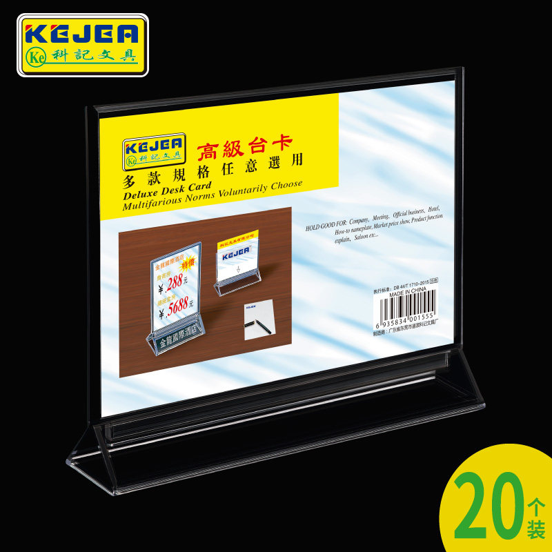 现货速发科记台卡桌牌压克力展示牌桌牌A4广告牌奶茶店菜单立牌菜,文具电教/文化用品/商务用品,桌牌/台牌,淘宝优惠券,粉丝福利购,淘宝优惠卷