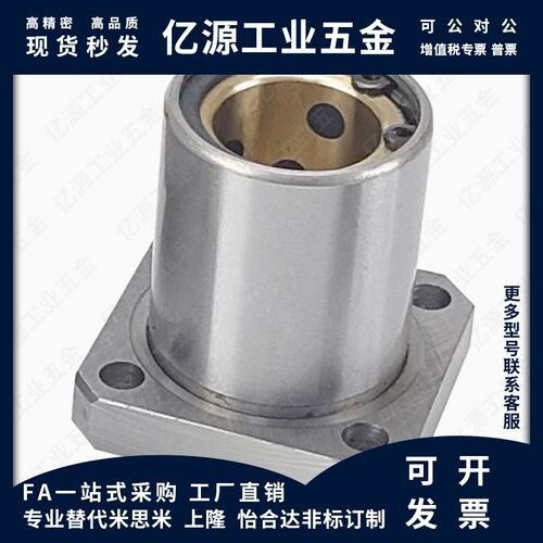 MI思米MFNS6 8 10 12 13 16 20 25 30 3直线轴承切边法兰石墨铜套
