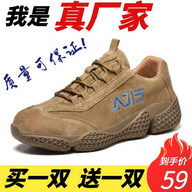 劳保鞋男钢头防砸防刺穿轻便透气耐磨防滑工地冬T季电焊安全防护