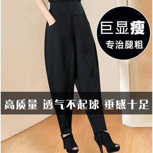 哈伦裤女款宽松显瘦黑色夏季w薄款萝卜裤小脚裤休闲裤子胖妹妹粗