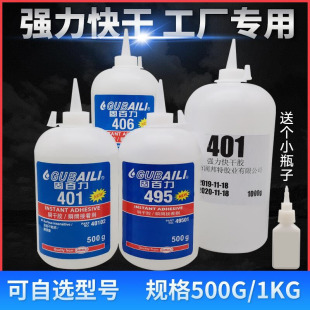 495强力瞬干胶 401胶水403 406 460 502多功能胶粘接金属塑料500g